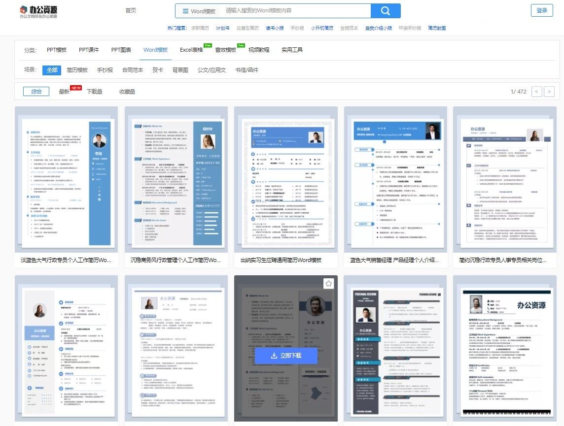 6个值得收藏的word技巧,简单且实用,办公更加高效率了(图9)