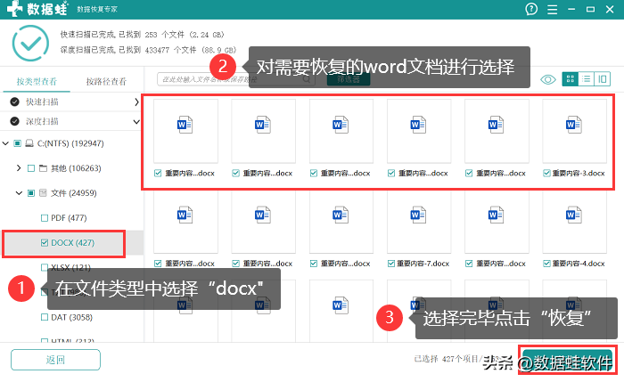 Word怎么恢复?试试这4大方法!(图6)