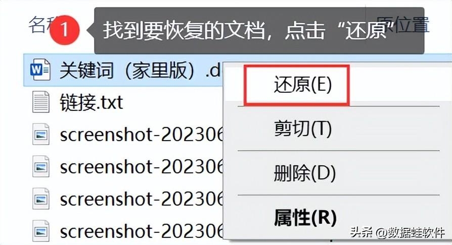 Word怎么恢复?试试这4大方法!(图3)