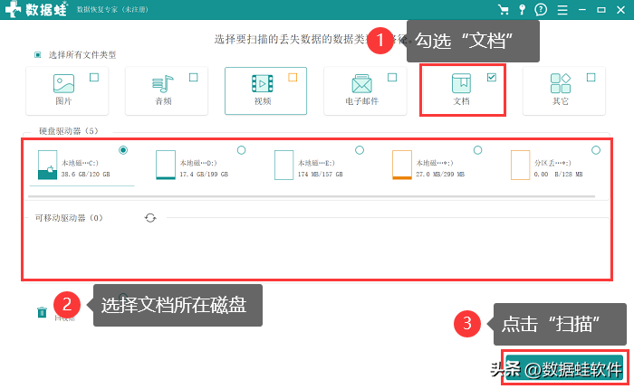 Word怎么恢复?试试这4大方法!(图5)