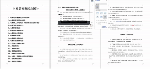 word长文档快速跳转页面技巧,快速跳转定位选择,实用技巧不劳心(图5)