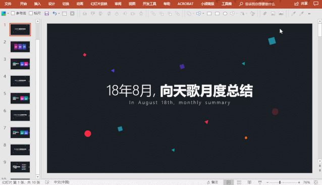 工作多年,终于知道为什么做不好一份PPT了...(图11)