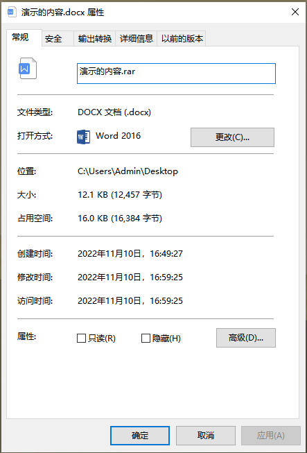 大神常用的10个简单Word技巧,轻松提高你的办公效率(图6)