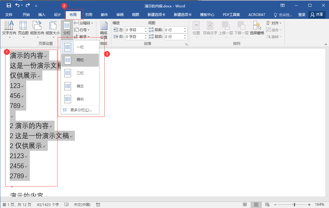 大神常用的10个简单Word技巧,轻松提高你的办公效率(图4)