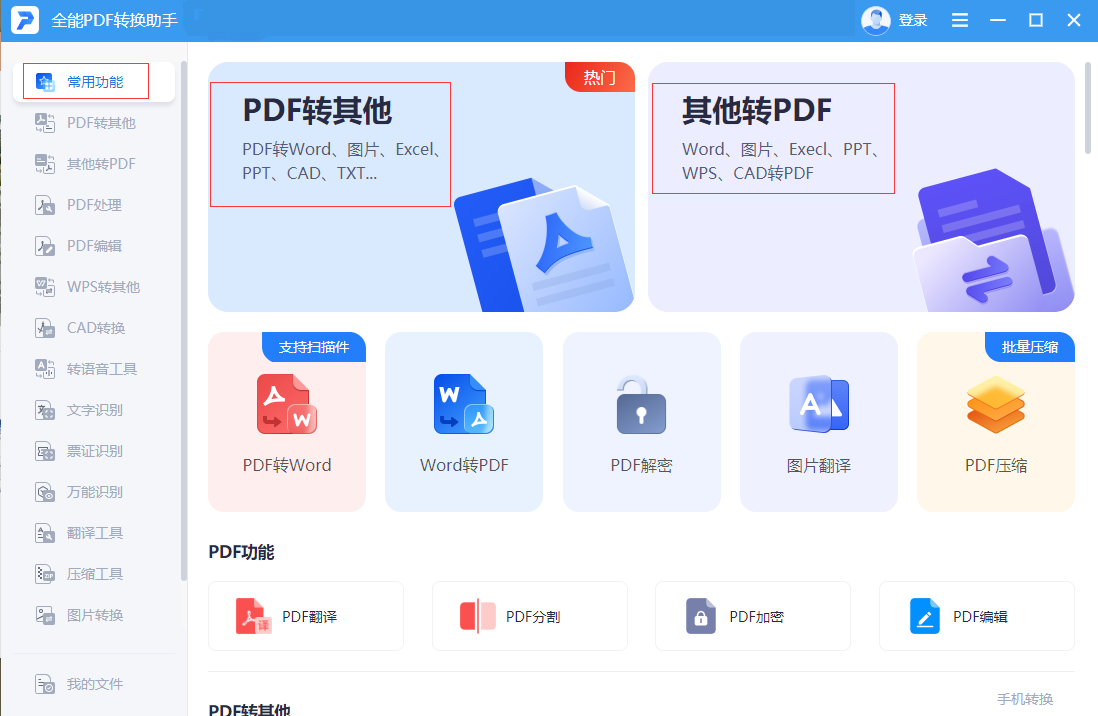 大神常用的10个简单Word技巧,轻松提高你的办公效率(图8)