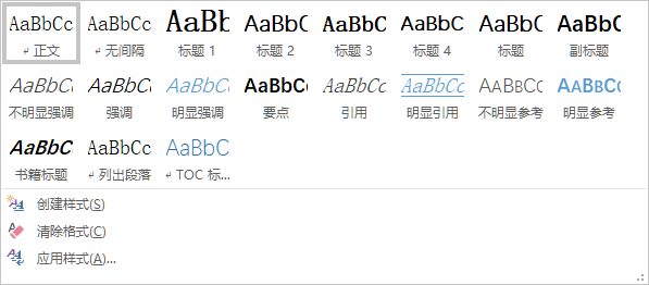 职场小白一定要学Word大纲功能,别看它不起眼,日后能帮你大忙(图6)