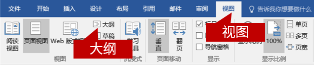 职场小白一定要学Word大纲功能,别看它不起眼,日后能帮你大忙(图8)