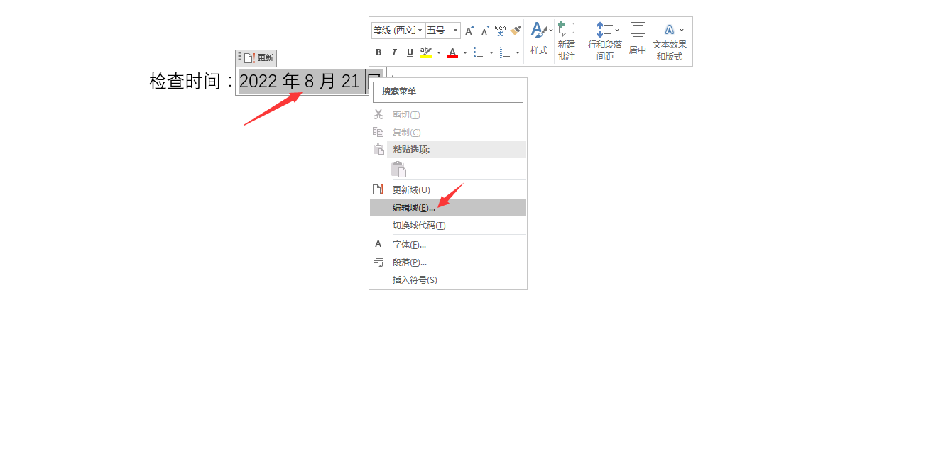 word自动更新时间设置妙招,同步更新锁定,实用简单不劳心(图3)