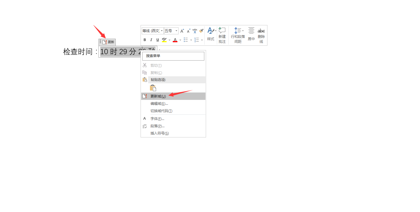 word自动更新时间设置妙招,同步更新锁定,实用简单不劳心(图7)