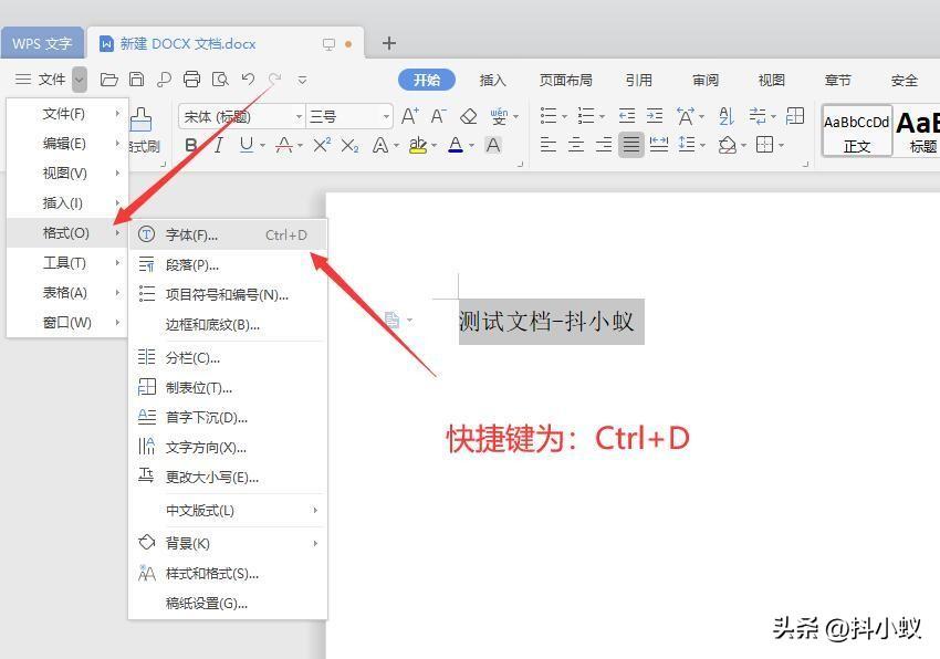 「教程」word文档怎么把字体变得更大(图2)