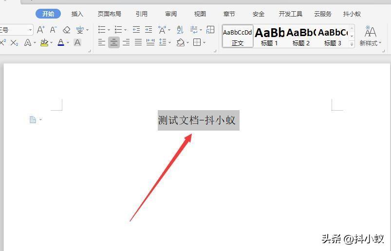 「教程」word文档怎么把字体变得更大(图4)