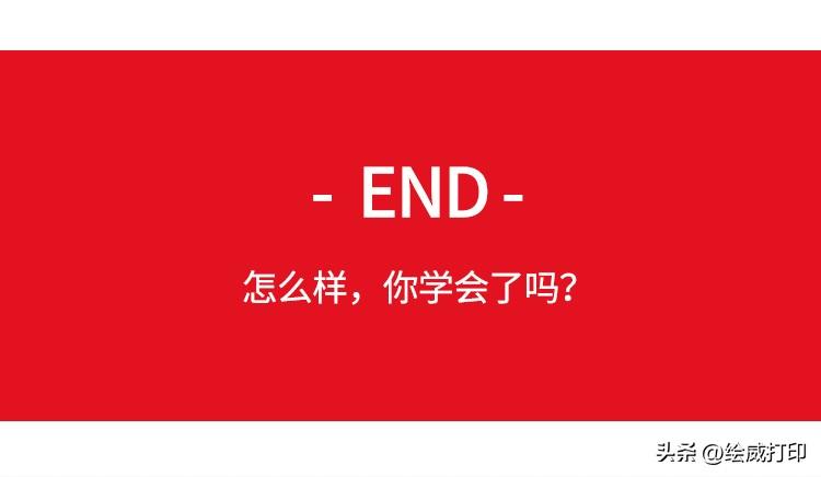 Word文档太大了怎么办?教你给Word文档减减肥(图6)