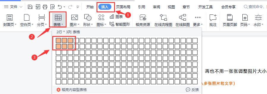 Word文档中插入图片的正确方法,再也不用一张张调整大小和位置了(图2)