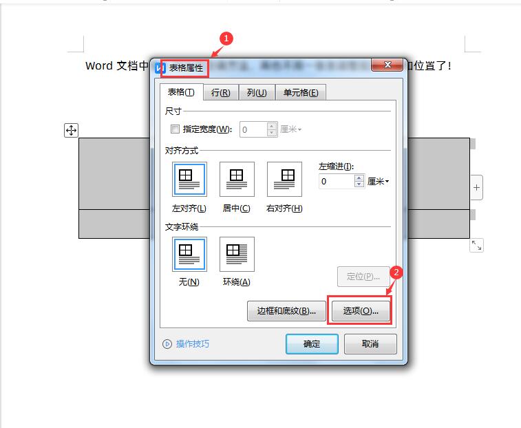 Word文档中插入图片的正确方法,再也不用一张张调整大小和位置了(图8)