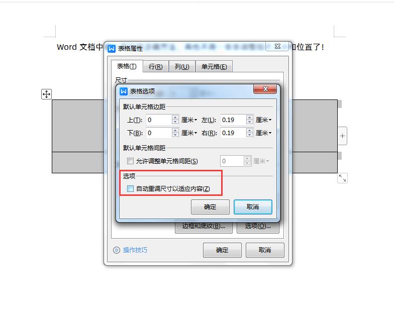Word文档中插入图片的正确方法,再也不用一张张调整大小和位置了(图9)