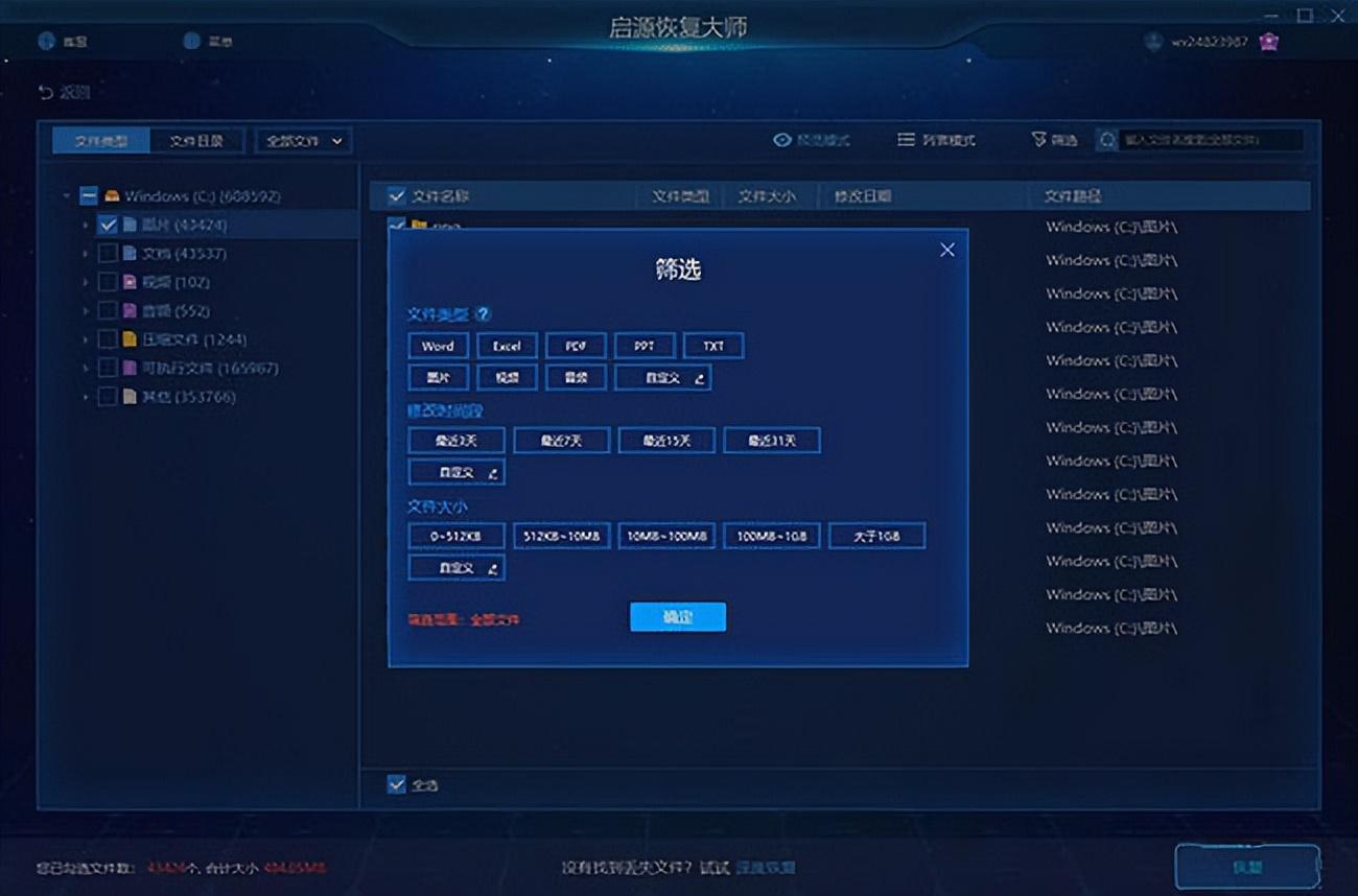 word文档没有保存就关闭了怎么恢复?找到正确的方法(图3)