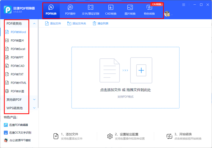 超好用的PDF转Word软件,还原度起码98%!(图1)