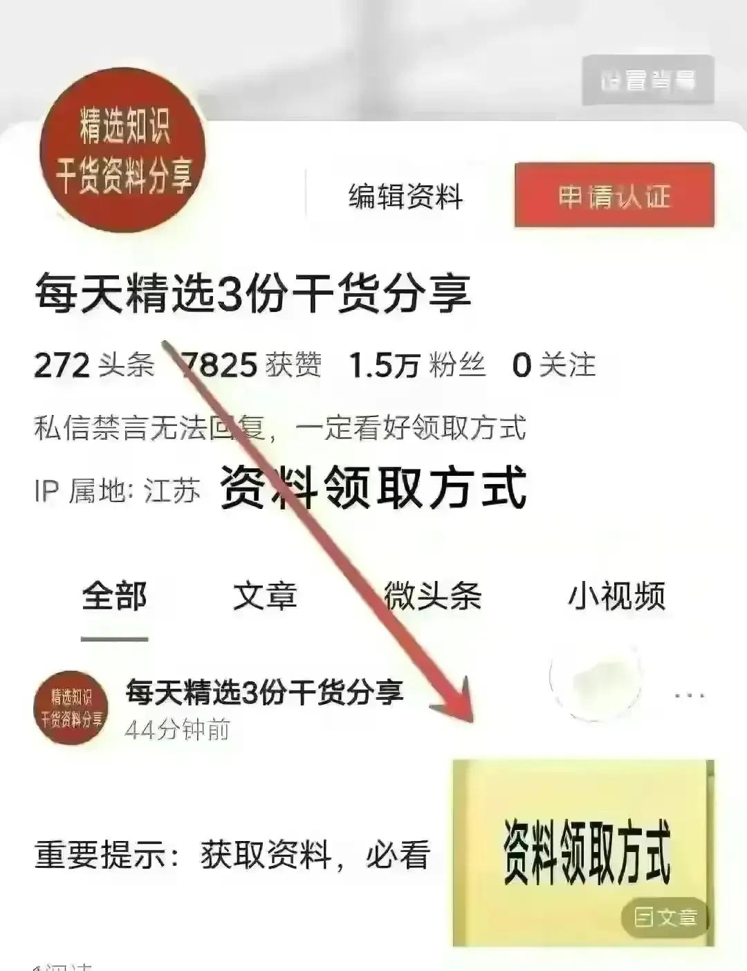 Word、Excel、PPT使用技巧与实战方法大全【320页完整版】(图18)