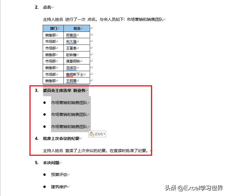 Word 中段落和表格的各种瞬间移动大法(图5) Word 中段落和表格的各种瞬间移动大法(图5)