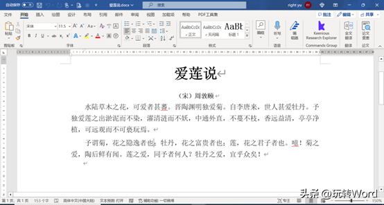 Word在Windows系统中的五种打开方法(图9) Word在Windows系统中的五种打开方法(图9)