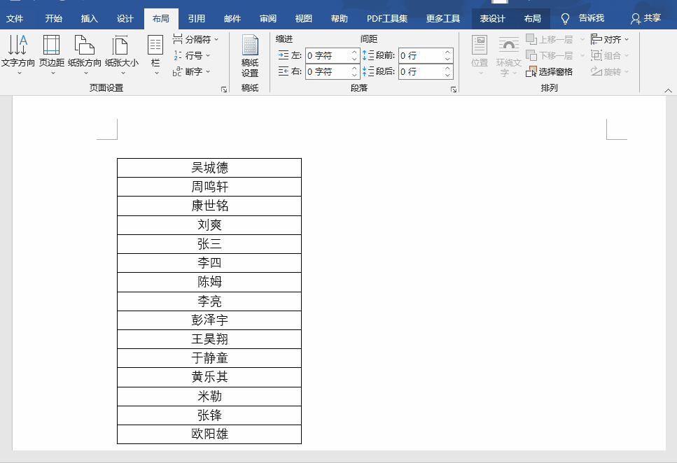 Word文档必备技巧盘点,5个方法统统拿下!(图17)