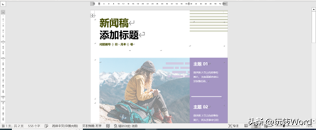 新建Word文档原来也有五种方法(图6)