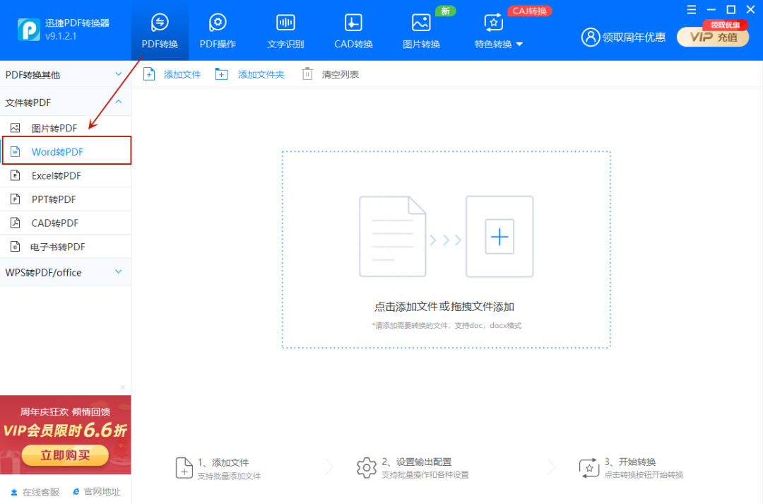熟练掌握这5个Word小技巧,让你快速提升办公效率!(图6)