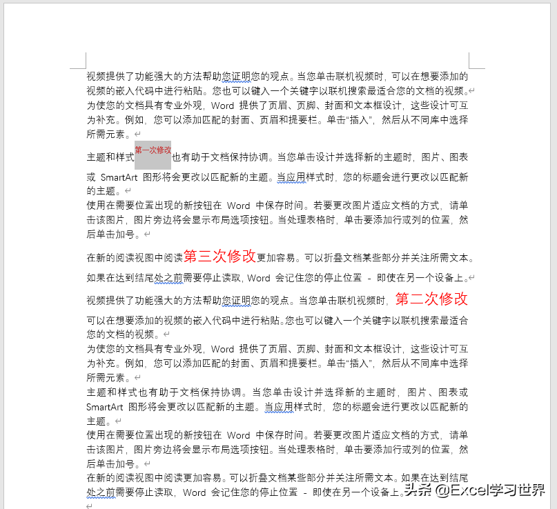 Word 中几个“早点知道就好了”的实用技巧(图13)