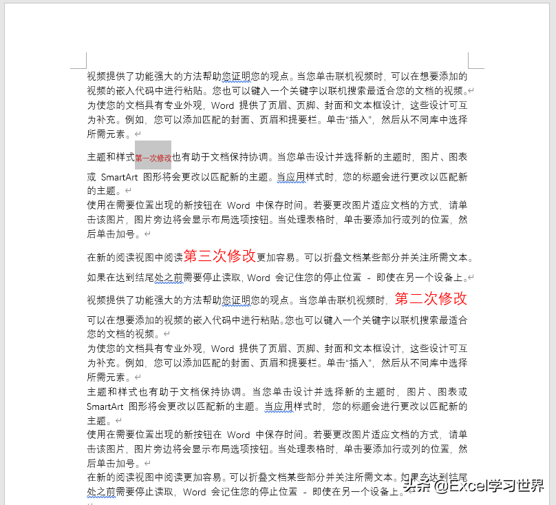 Word 中几个“早点知道就好了”的实用技巧(图15)