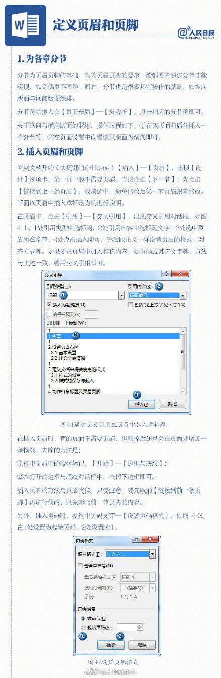 Word常用快捷键,一次性解决Word排版问题(图4)