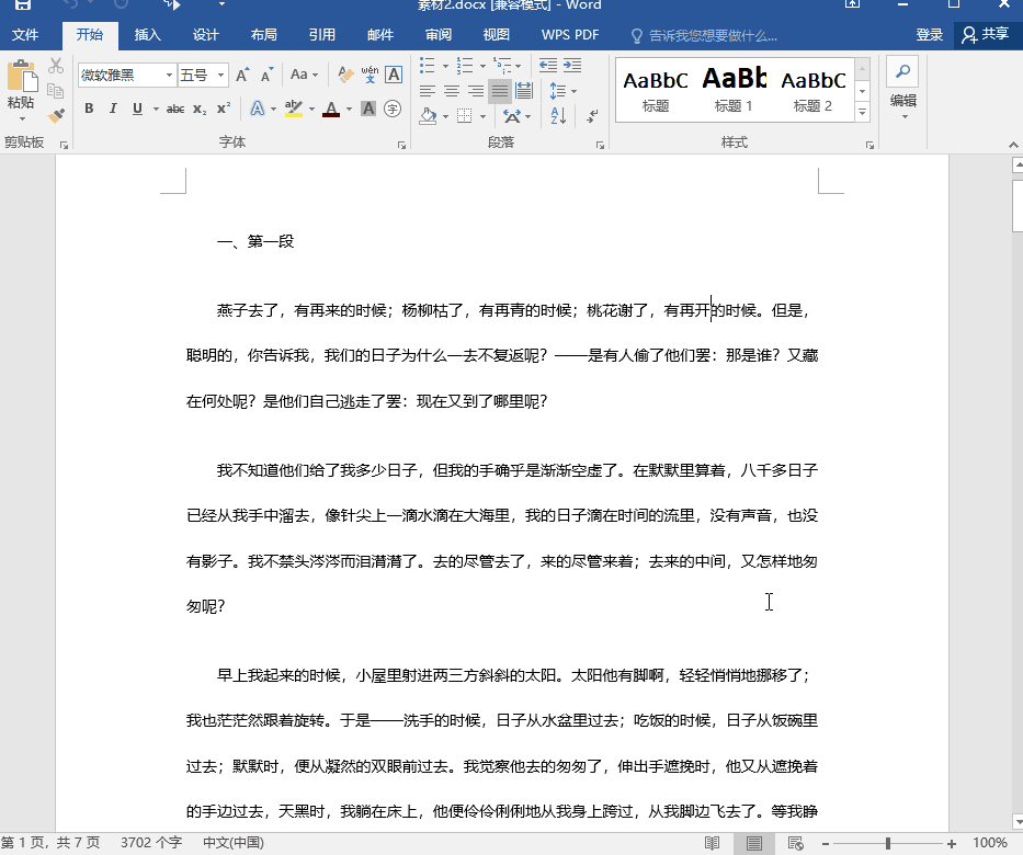 这么多查看Word文档的方法,你不会才知道吧?这些年的Word白用了(图4)