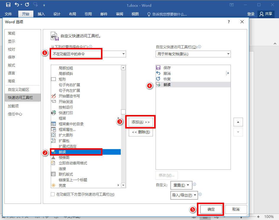 这么多查看Word文档的方法,你不会才知道吧?这些年的Word白用了(图5)