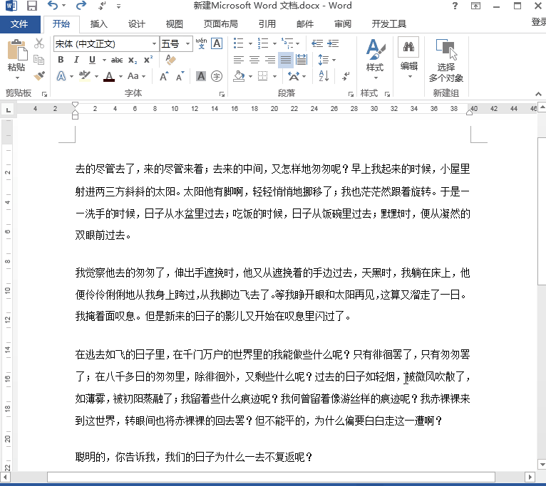 这六个Word中超实用的操作技巧,助你称霸办公室,赶紧get起来!(图5)