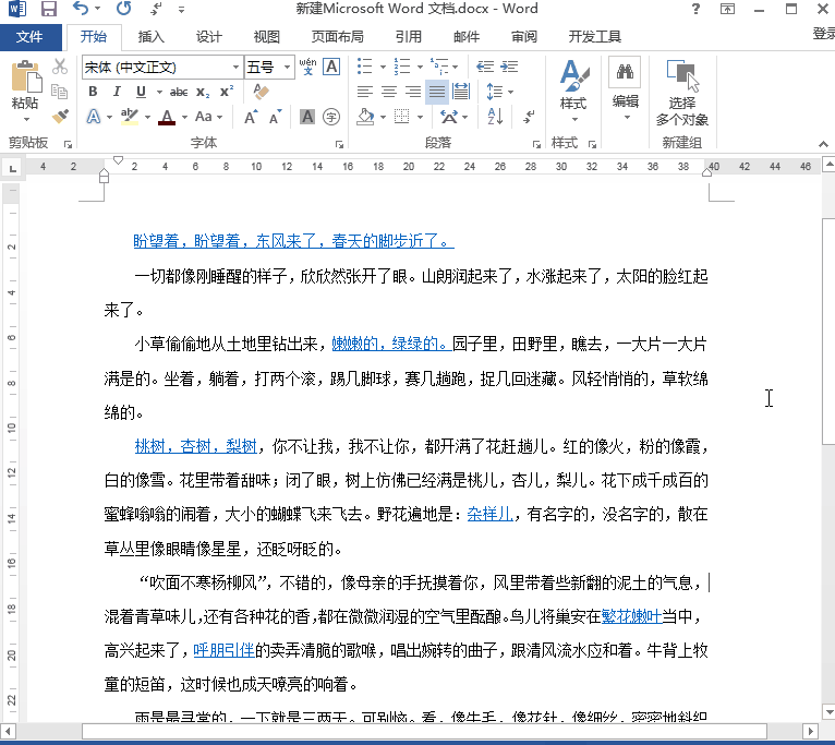 这六个Word中超实用的操作技巧,助你称霸办公室,赶紧get起来!(图6)