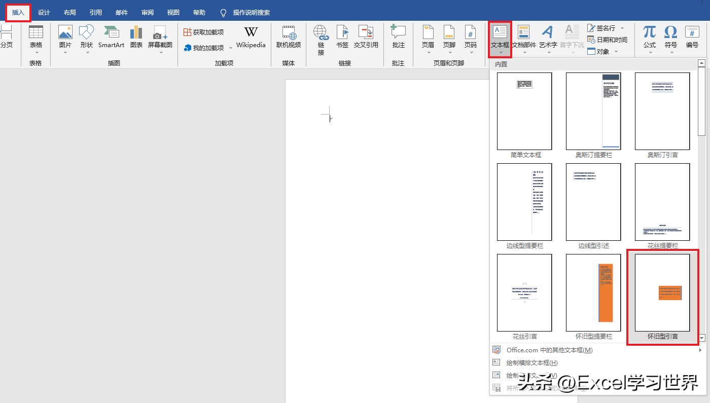 Word 中怎么排版?这么多种办法有一款能应用于您的场景(图1)