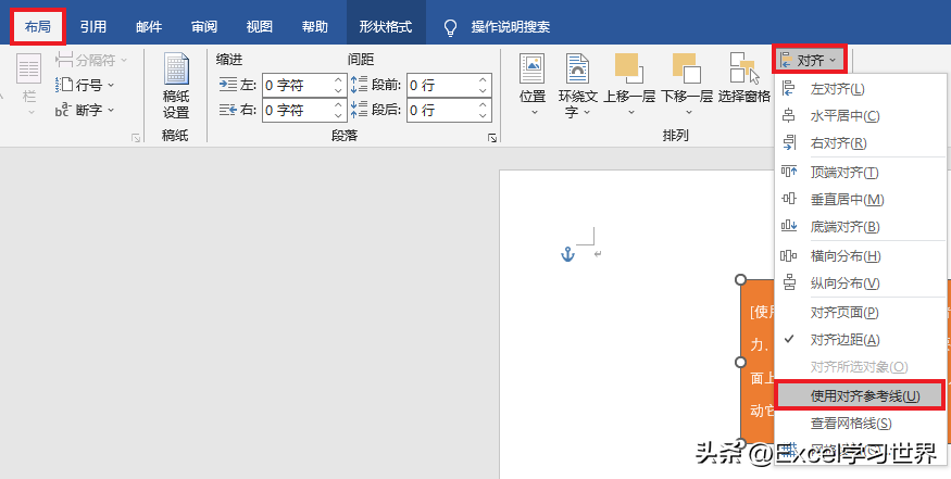 Word 中怎么排版?这么多种办法有一款能应用于您的场景(图4)