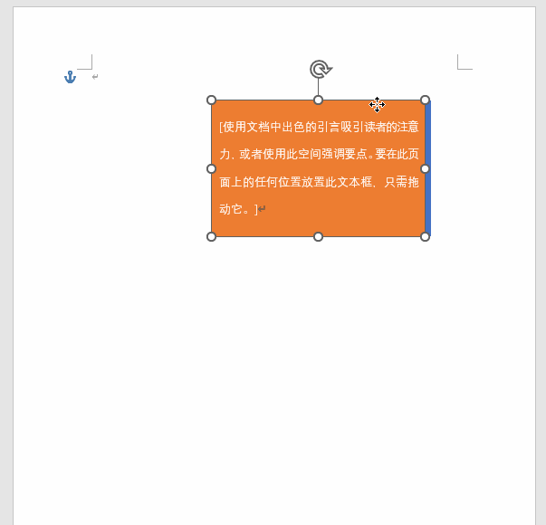 Word 中怎么排版?这么多种办法有一款能应用于您的场景(图5)