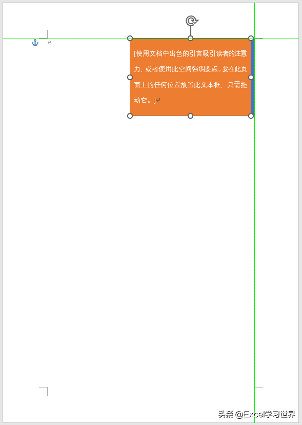 Word 中怎么排版?这么多种办法有一款能应用于您的场景(图6)