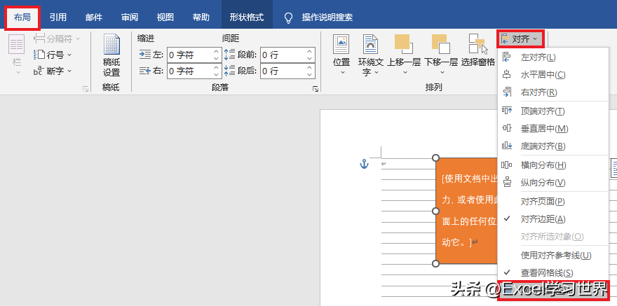 Word 中怎么排版?这么多种办法有一款能应用于您的场景(图9)