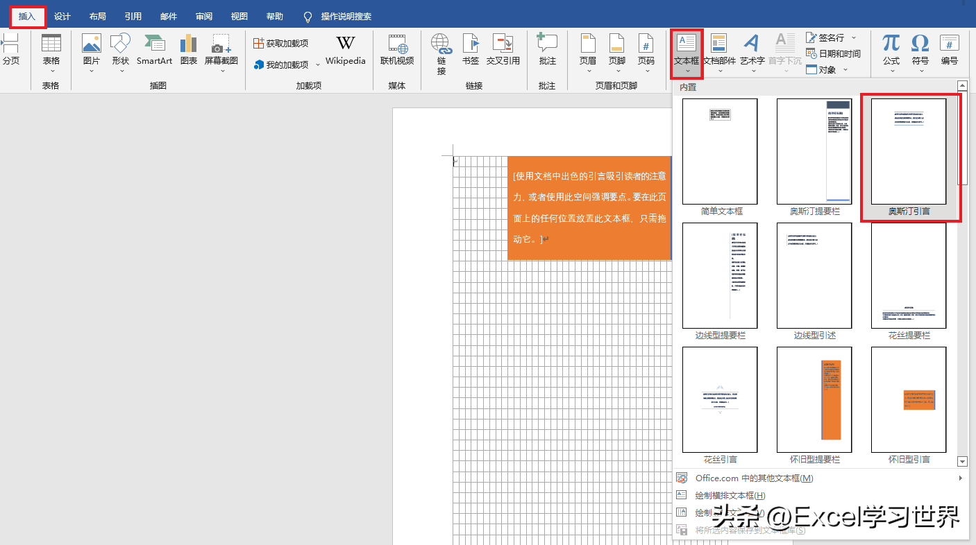 Word 中怎么排版?这么多种办法有一款能应用于您的场景(图12)