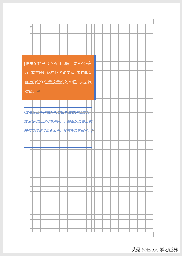 Word 中怎么排版?这么多种办法有一款能应用于您的场景(图15)