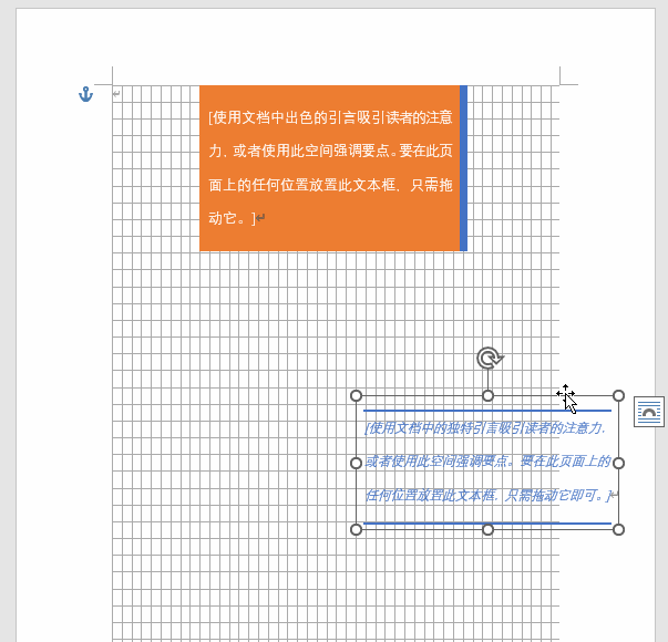 Word 中怎么排版?这么多种办法有一款能应用于您的场景(图14)