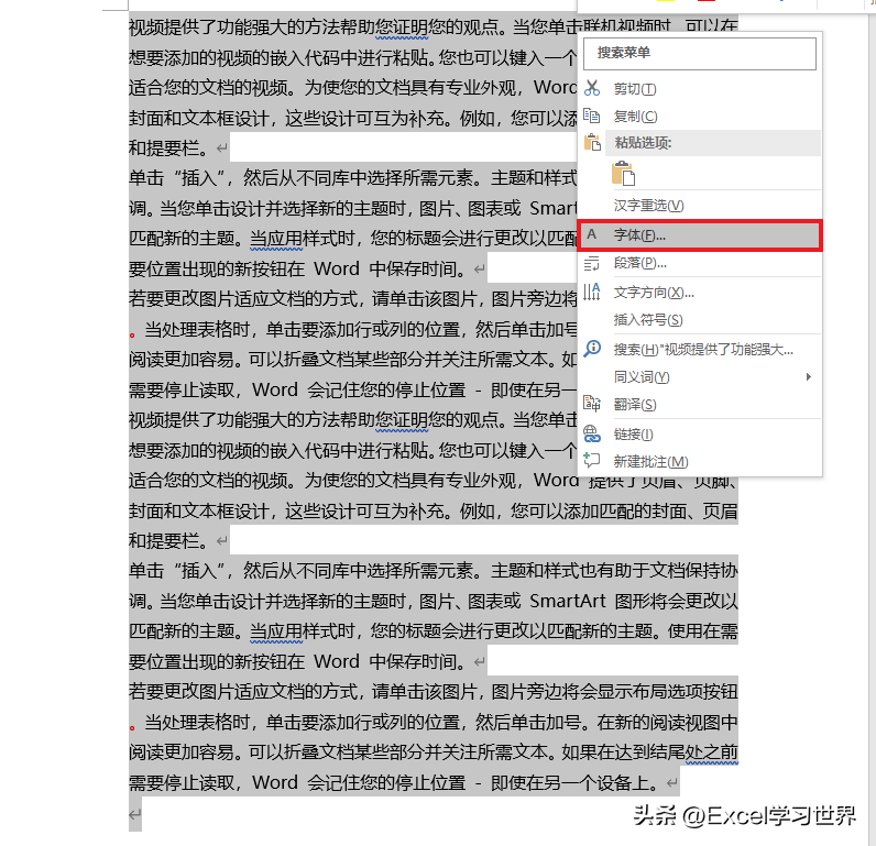为了符合中国人的习惯,Word 中这几个技巧一定要掌握(图4)