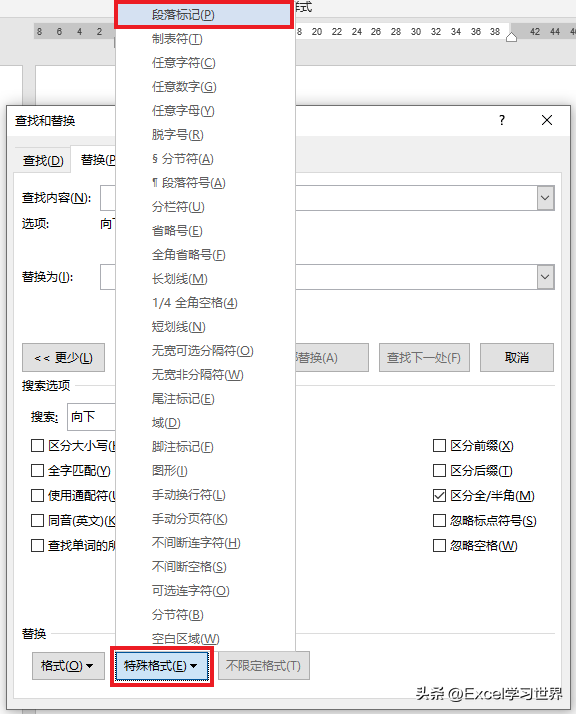 为了符合中国人的习惯,Word 中这几个技巧一定要掌握(图11)