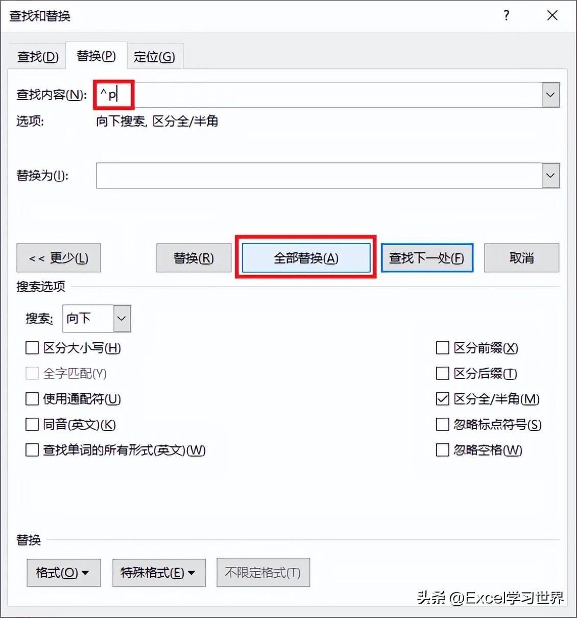 为了符合中国人的习惯,Word 中这几个技巧一定要掌握(图12)