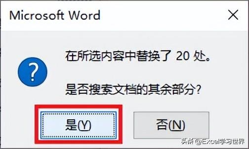 为了符合中国人的习惯,Word 中这几个技巧一定要掌握(图13)