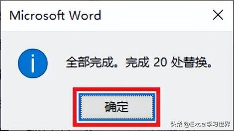 为了符合中国人的习惯,Word 中这几个技巧一定要掌握(图14)