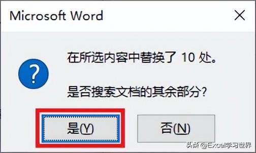 为了符合中国人的习惯,Word 中这几个技巧一定要掌握(图17)