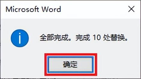 为了符合中国人的习惯,Word 中这几个技巧一定要掌握(图18)