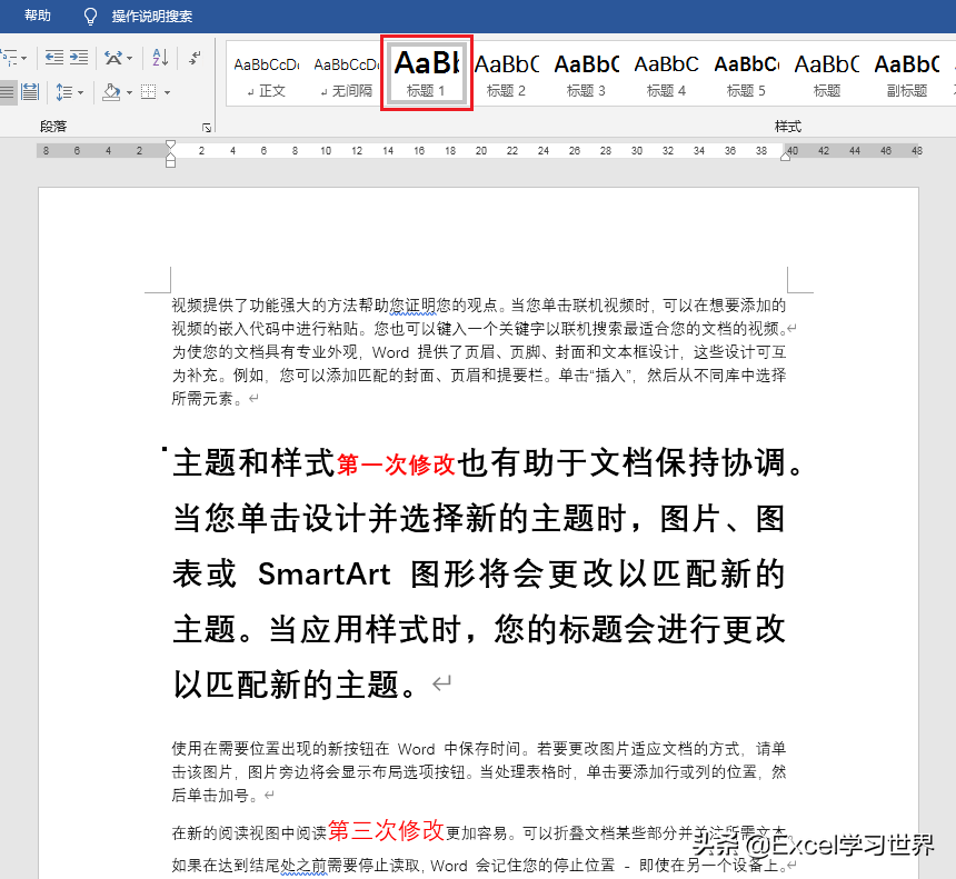 Word 中几个“早点知道就好了”的实用技巧(图7)